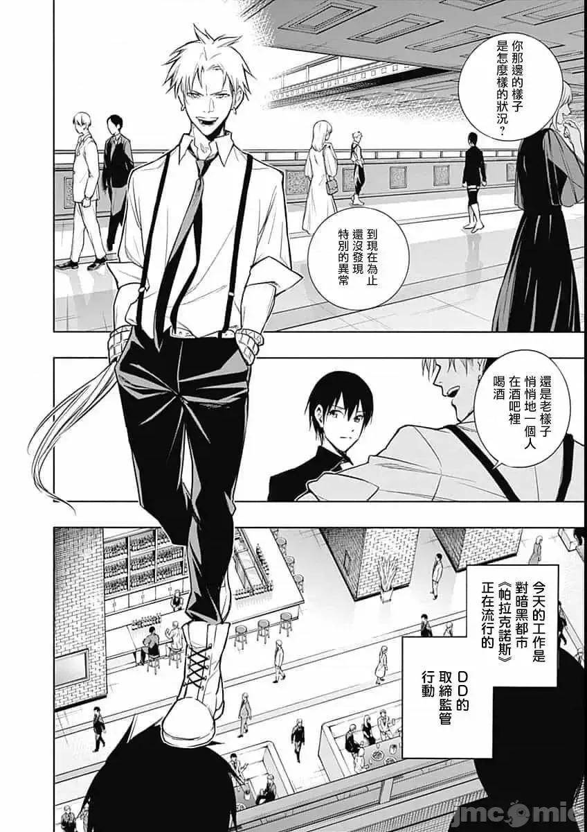 王立魔法学园的劣等生 王立魔法学园的劣等生11-20.zip 第63页