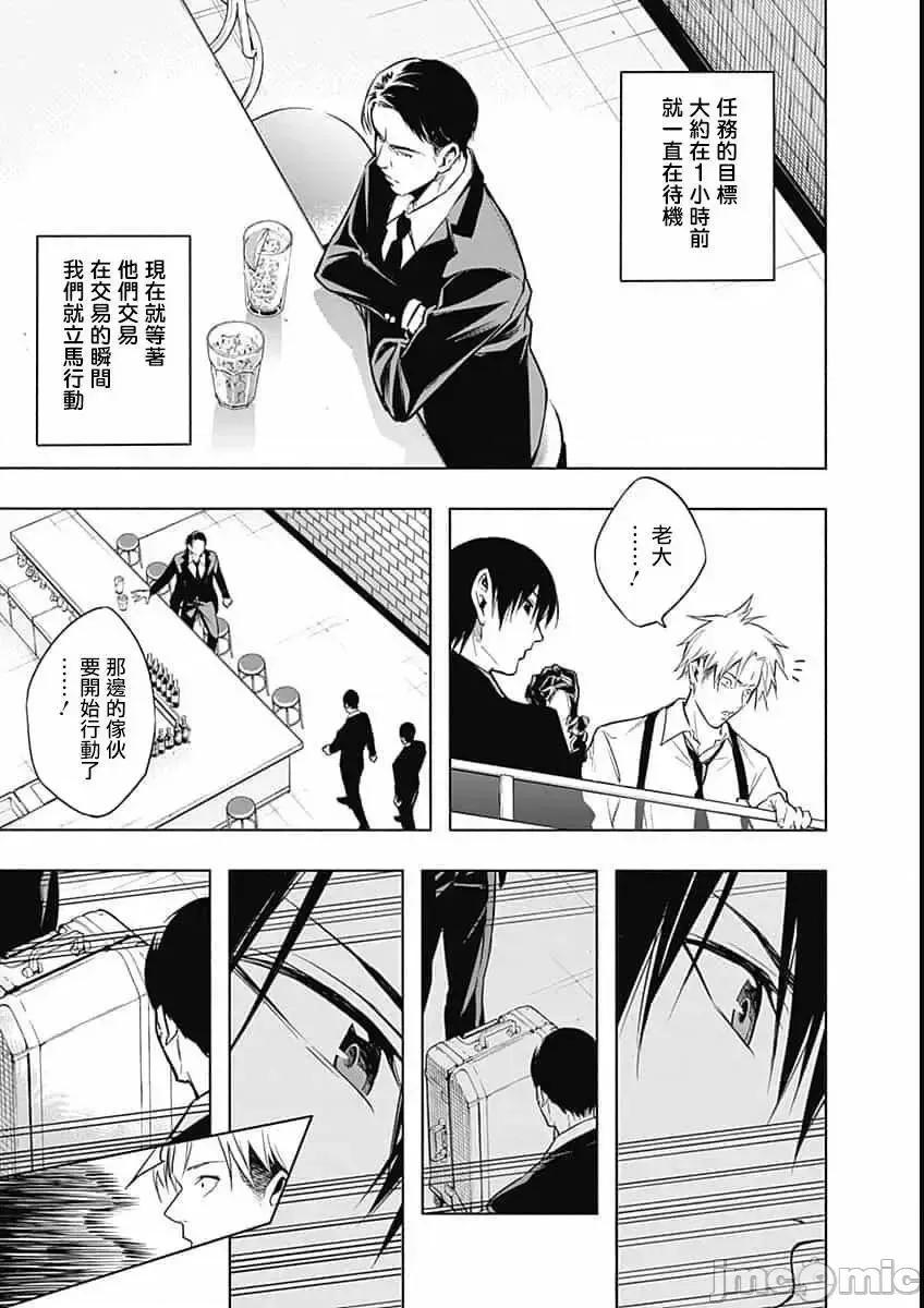 王立魔法学园的劣等生 王立魔法学园的劣等生11-20.zip 第64页