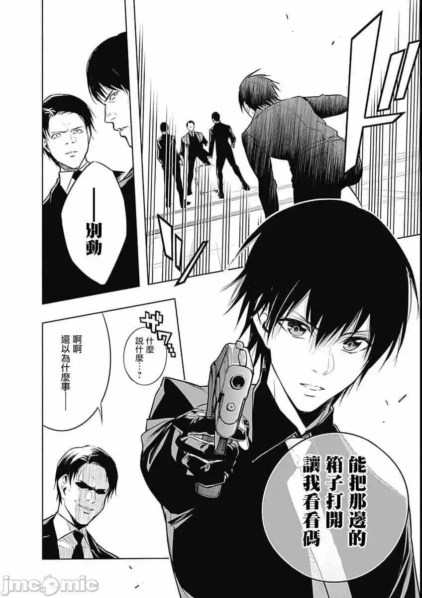王立魔法学园的劣等生 王立魔法学园的劣等生11-20.zip 第65页