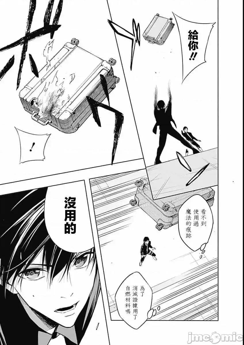 王立魔法学园的劣等生 王立魔法学园的劣等生11-20.zip 第66页