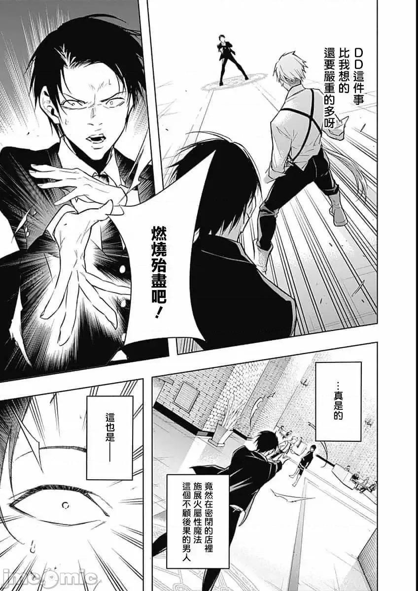 王立魔法学园的劣等生 王立魔法学园的劣等生11-20.zip 第69页