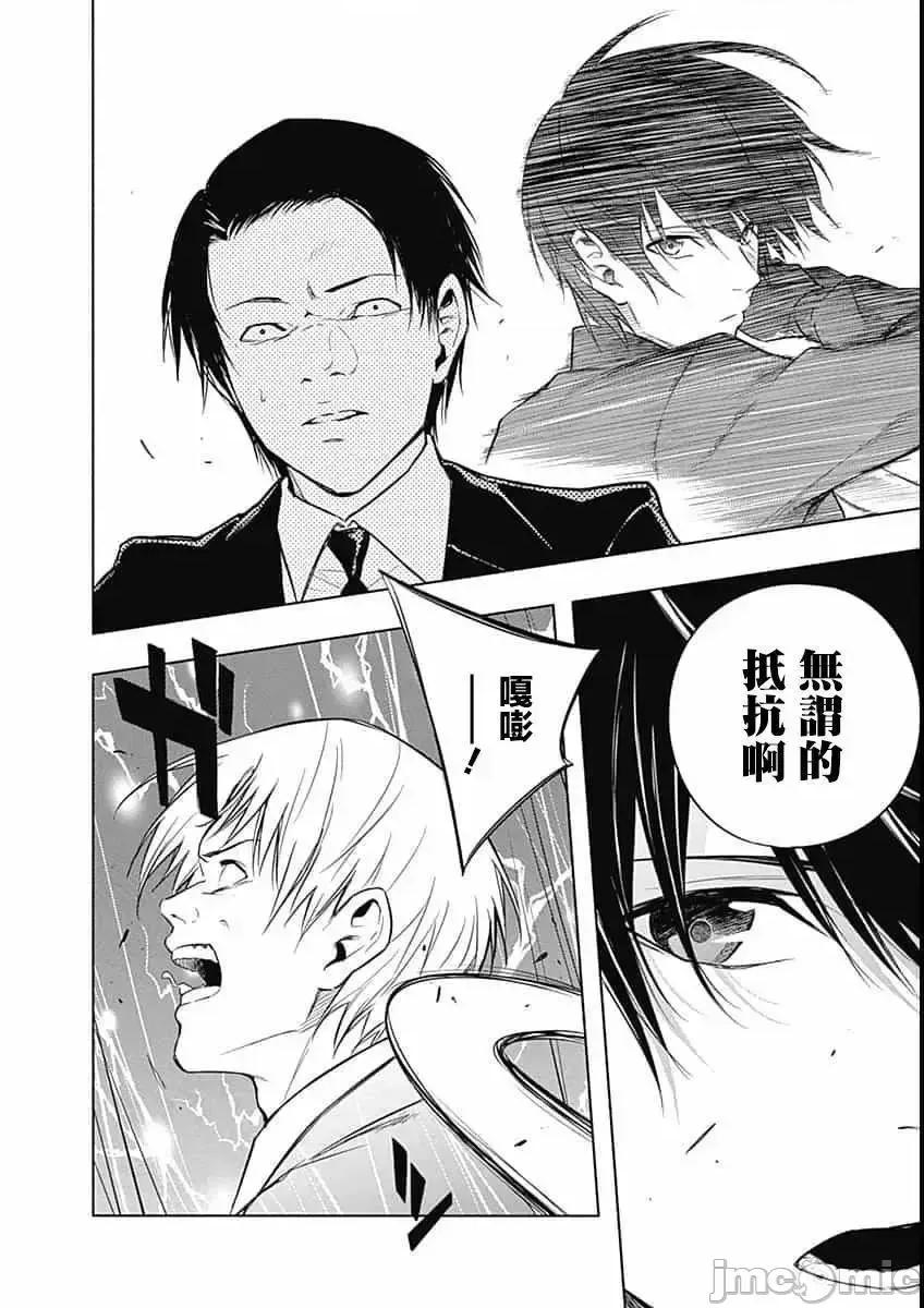 王立魔法学园的劣等生 王立魔法学园的劣等生11-20.zip 第70页