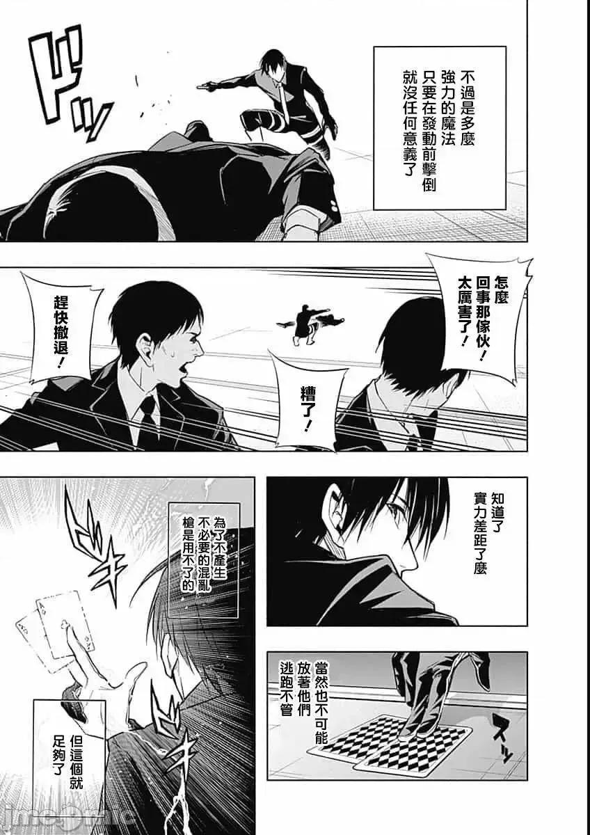 王立魔法学园的劣等生 王立魔法学园的劣等生11-20.zip 第71页