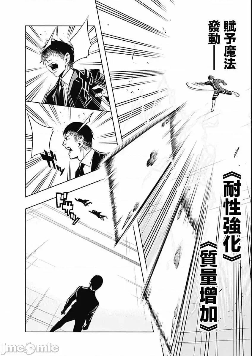 王立魔法学园的劣等生 王立魔法学园的劣等生11-20.zip 第72页