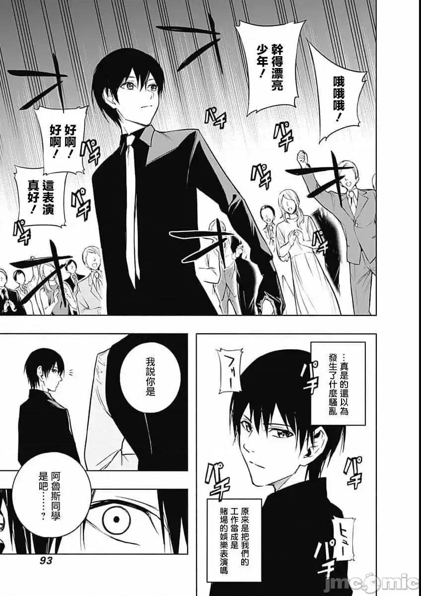 王立魔法学园的劣等生 王立魔法学园的劣等生11-20.zip 第73页