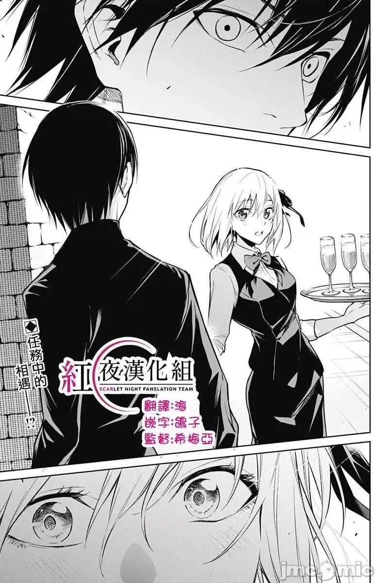 王立魔法学园的劣等生 王立魔法学园的劣等生11-20.zip 第78页