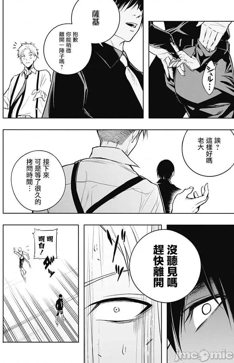 王立魔法学园的劣等生 王立魔法学园的劣等生11-20.zip 第79页