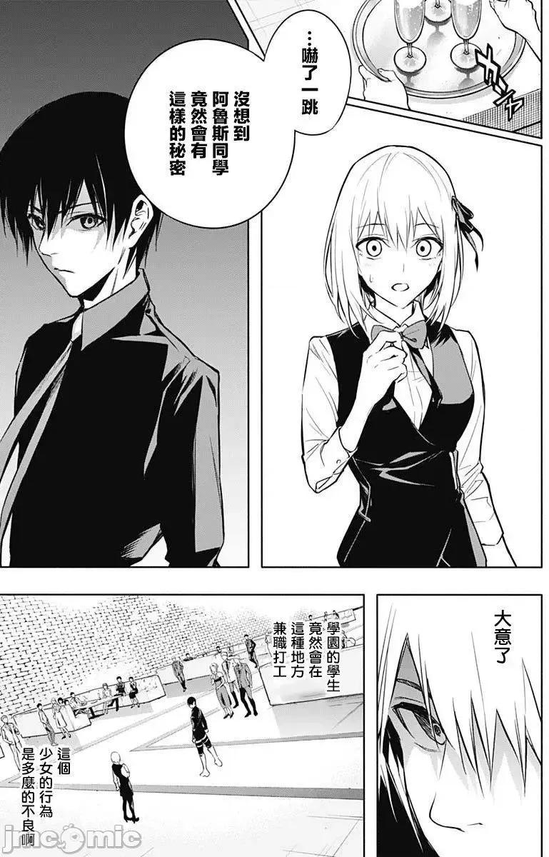 王立魔法学园的劣等生 王立魔法学园的劣等生11-20.zip 第80页