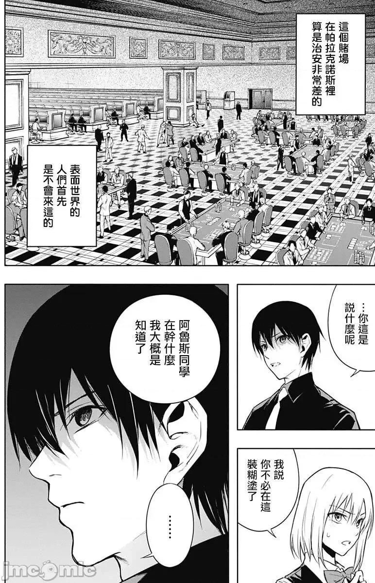 王立魔法学园的劣等生 王立魔法学园的劣等生11-20.zip 第81页