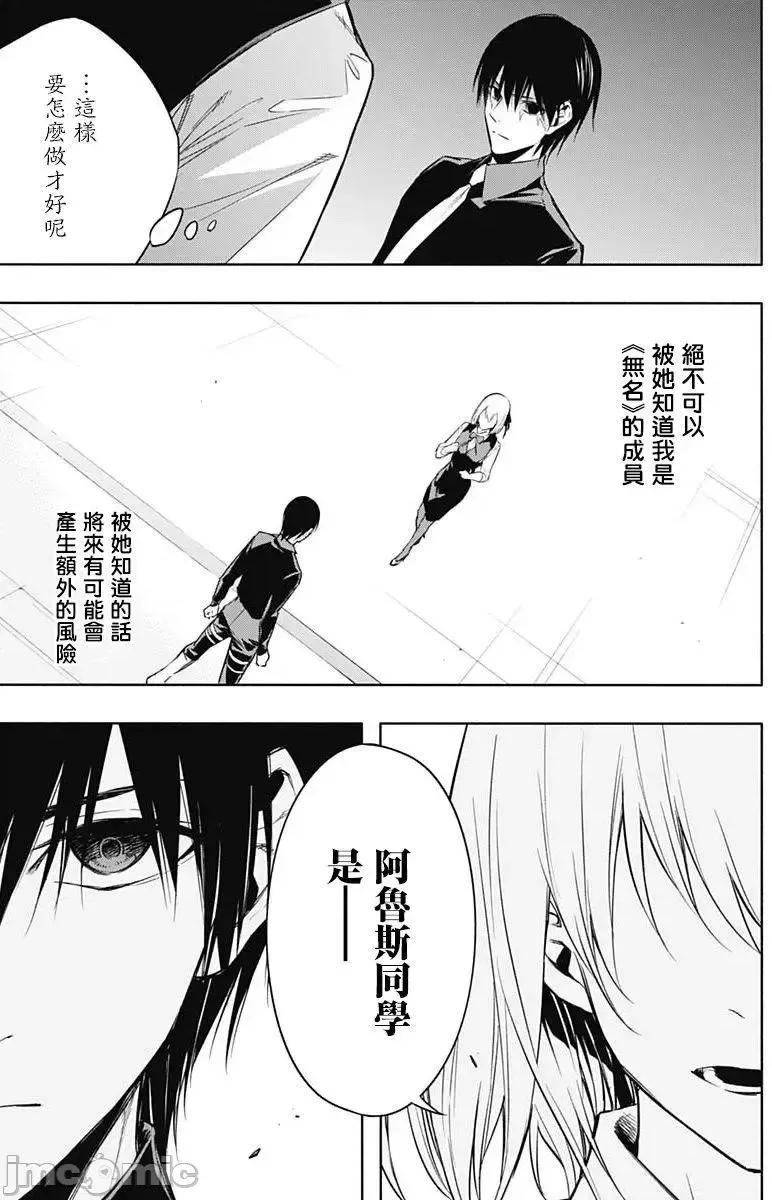 王立魔法学园的劣等生 王立魔法学园的劣等生11-20.zip 第82页