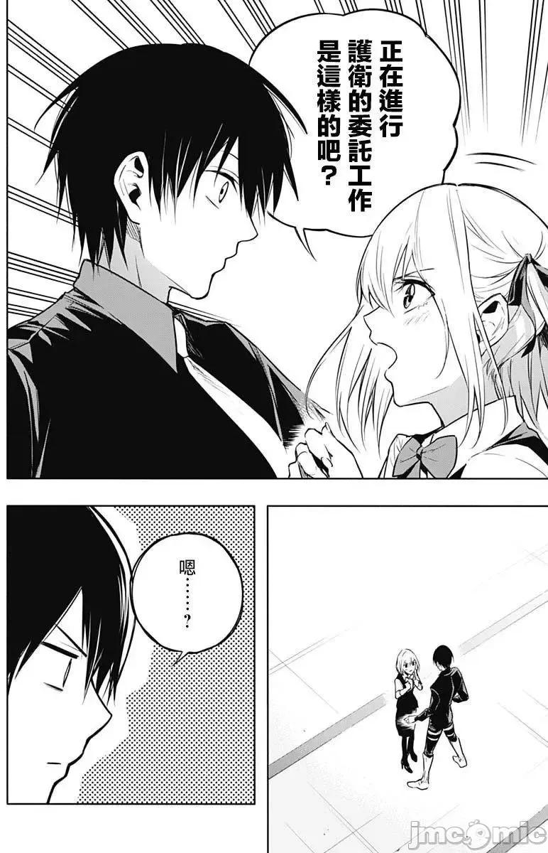 王立魔法学园的劣等生 王立魔法学园的劣等生11-20.zip 第83页