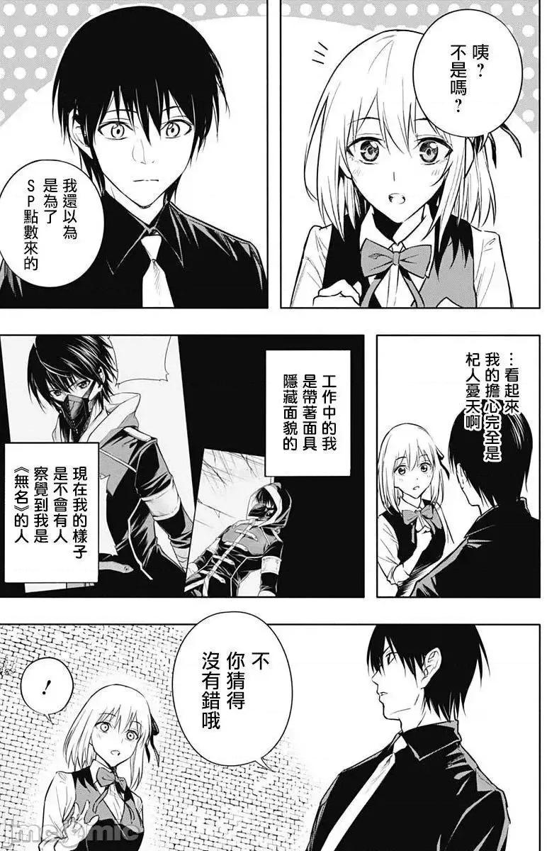 王立魔法学园的劣等生 王立魔法学园的劣等生11-20.zip 第84页