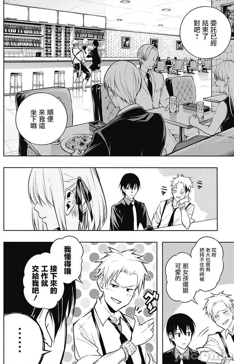 王立魔法学园的劣等生 王立魔法学园的劣等生11-20.zip 第87页