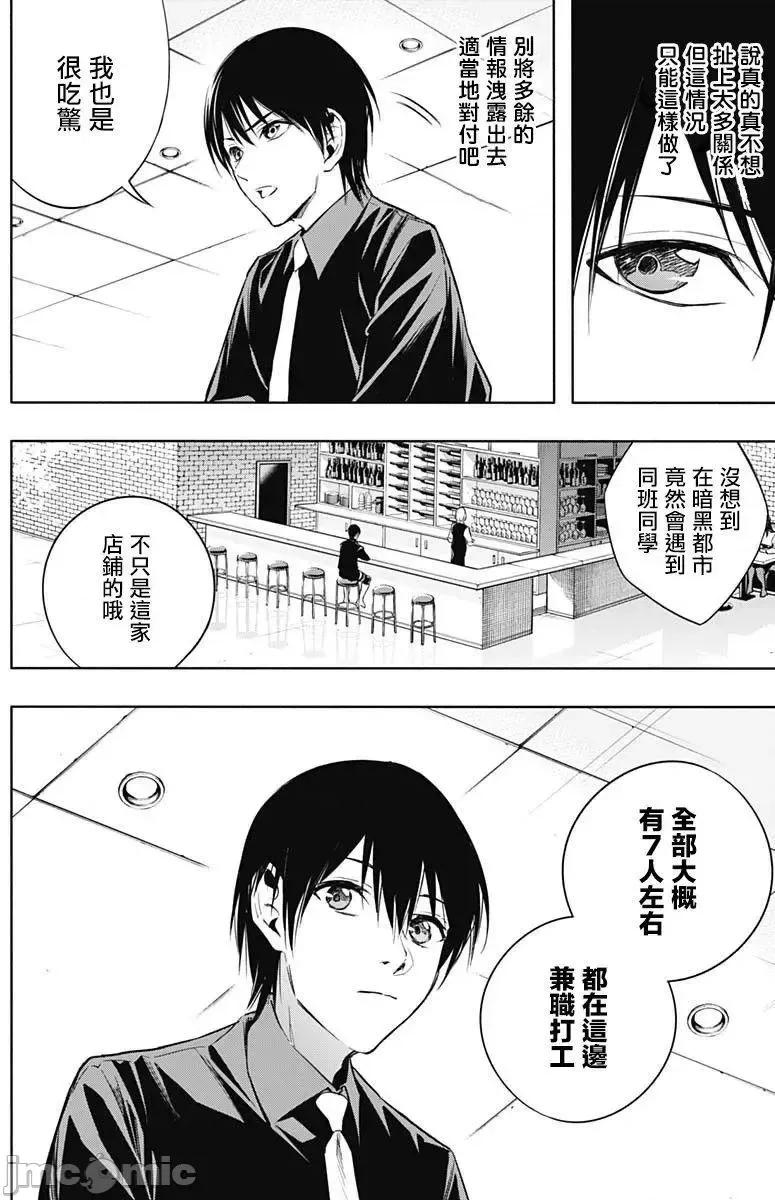王立魔法学园的劣等生 王立魔法学园的劣等生11-20.zip 第89页
