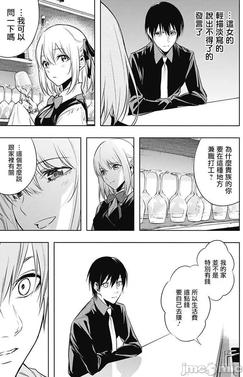 王立魔法学园的劣等生 王立魔法学园的劣等生11-20.zip 第90页