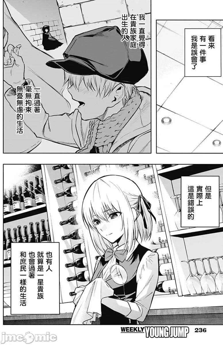王立魔法学园的劣等生 王立魔法学园的劣等生11-20.zip 第91页