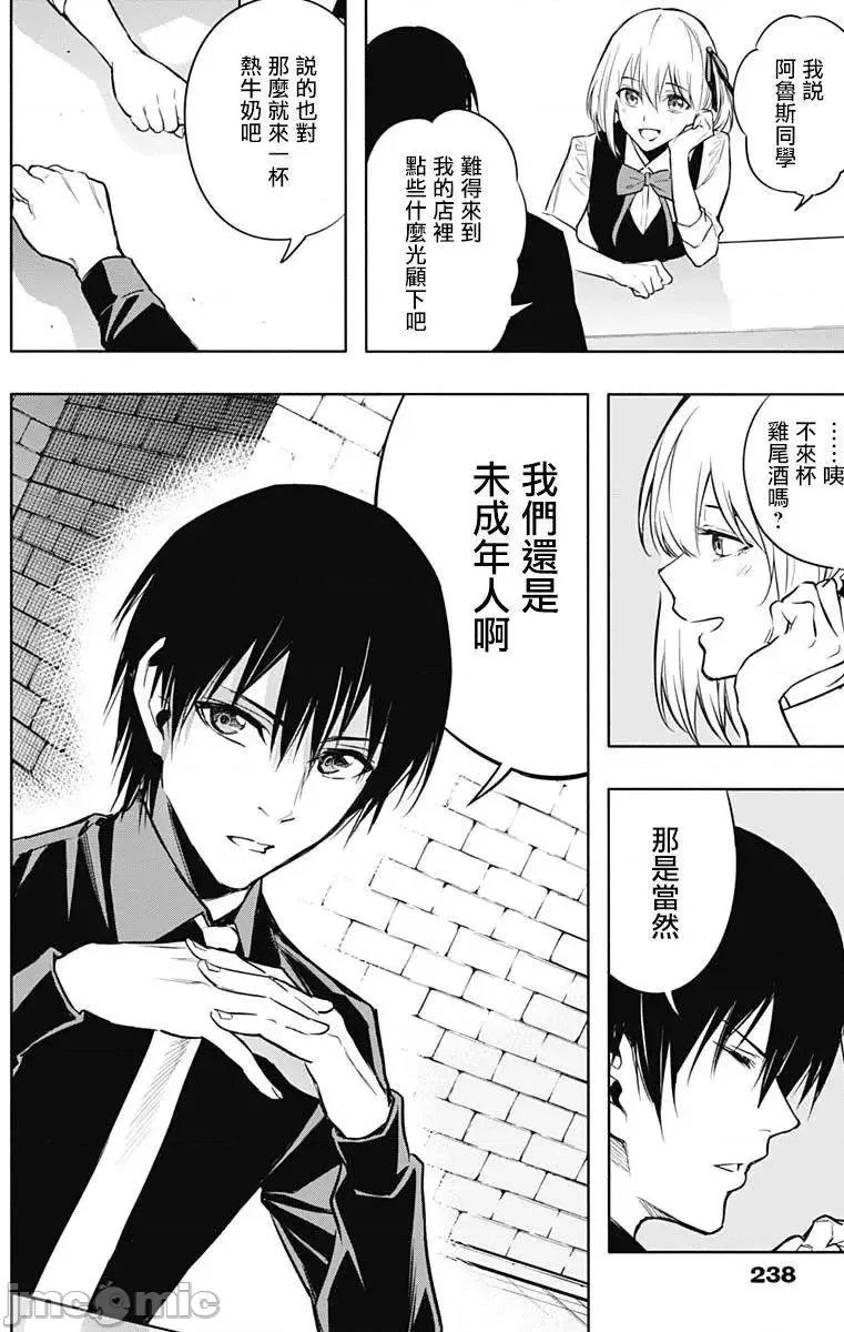 王立魔法学园的劣等生 王立魔法学园的劣等生11-20.zip 第93页