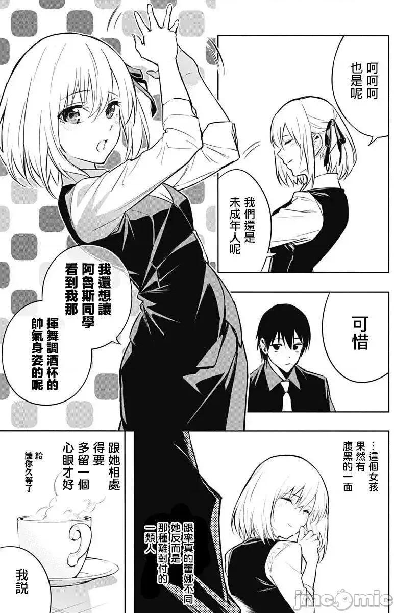 王立魔法学园的劣等生 王立魔法学园的劣等生11-20.zip 第94页
