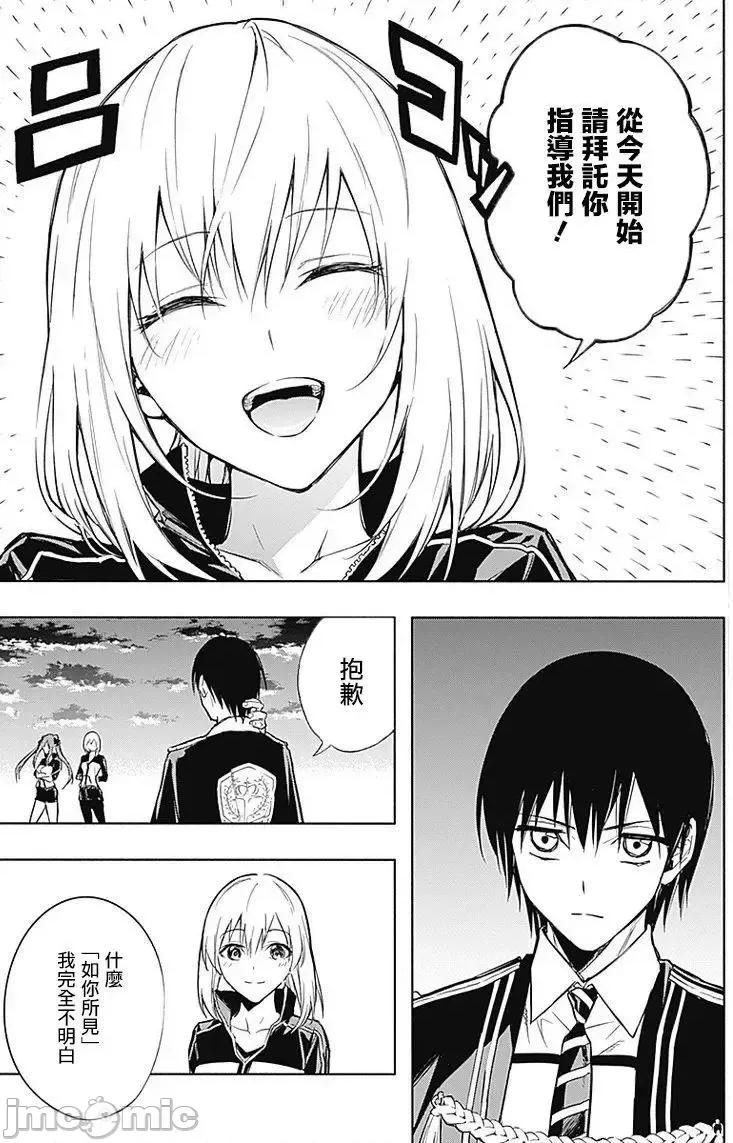 王立魔法学园的劣等生 王立魔法学园的劣等生11-20.zip 第100页