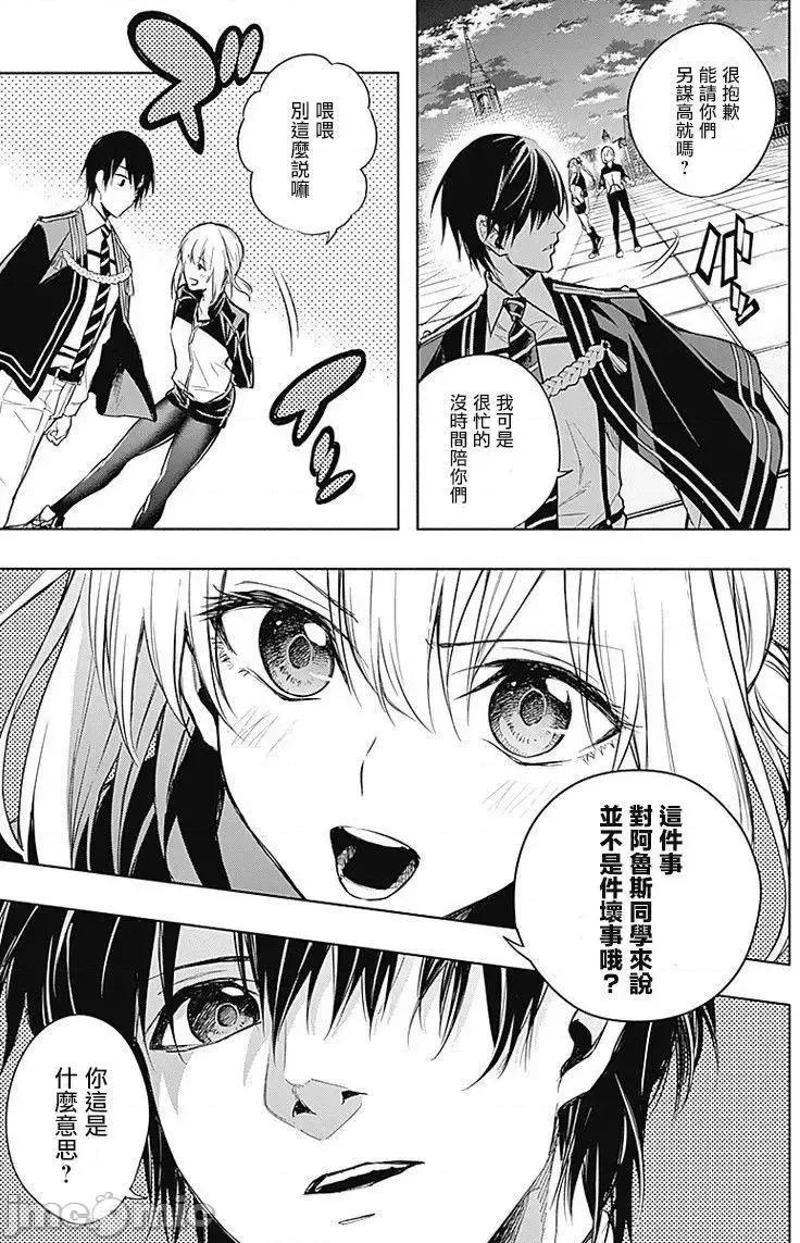 王立魔法学园的劣等生 王立魔法学园的劣等生11-20.zip 第102页
