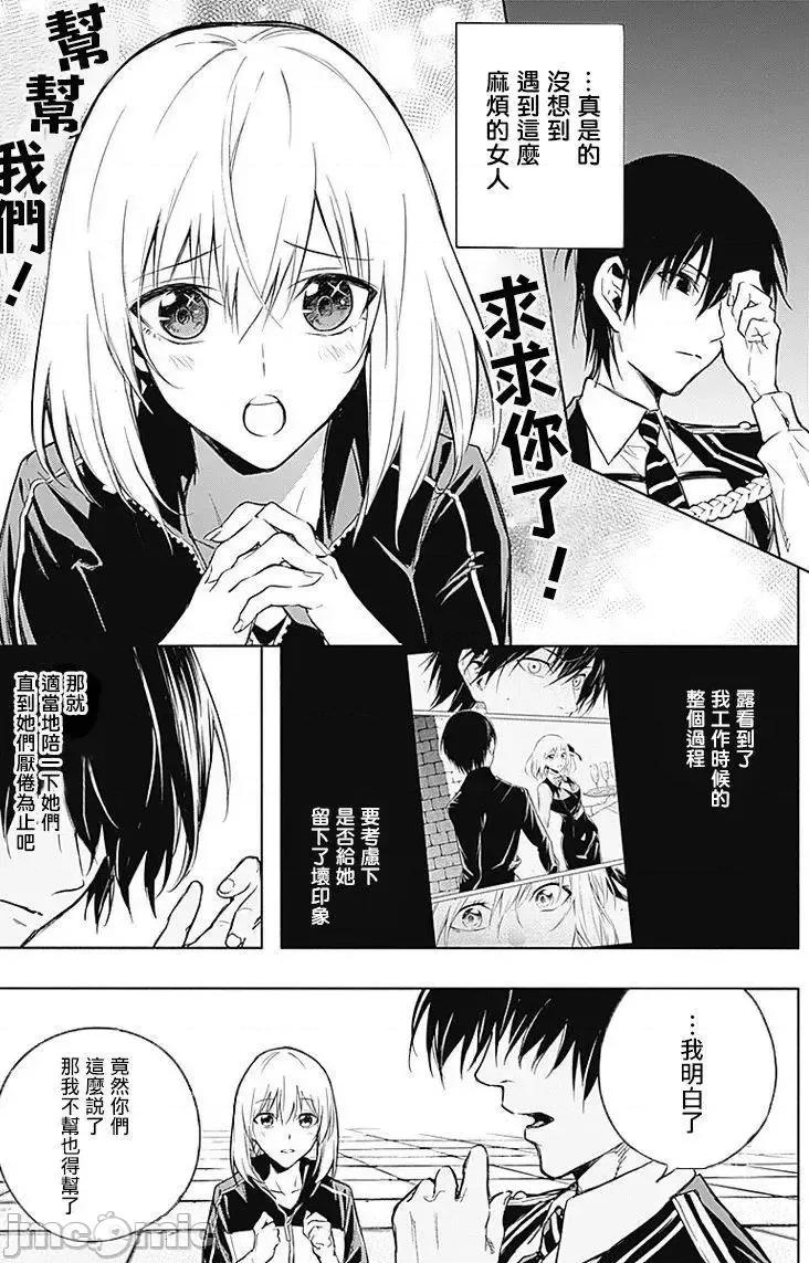 王立魔法学园的劣等生 王立魔法学园的劣等生11-20.zip 第104页
