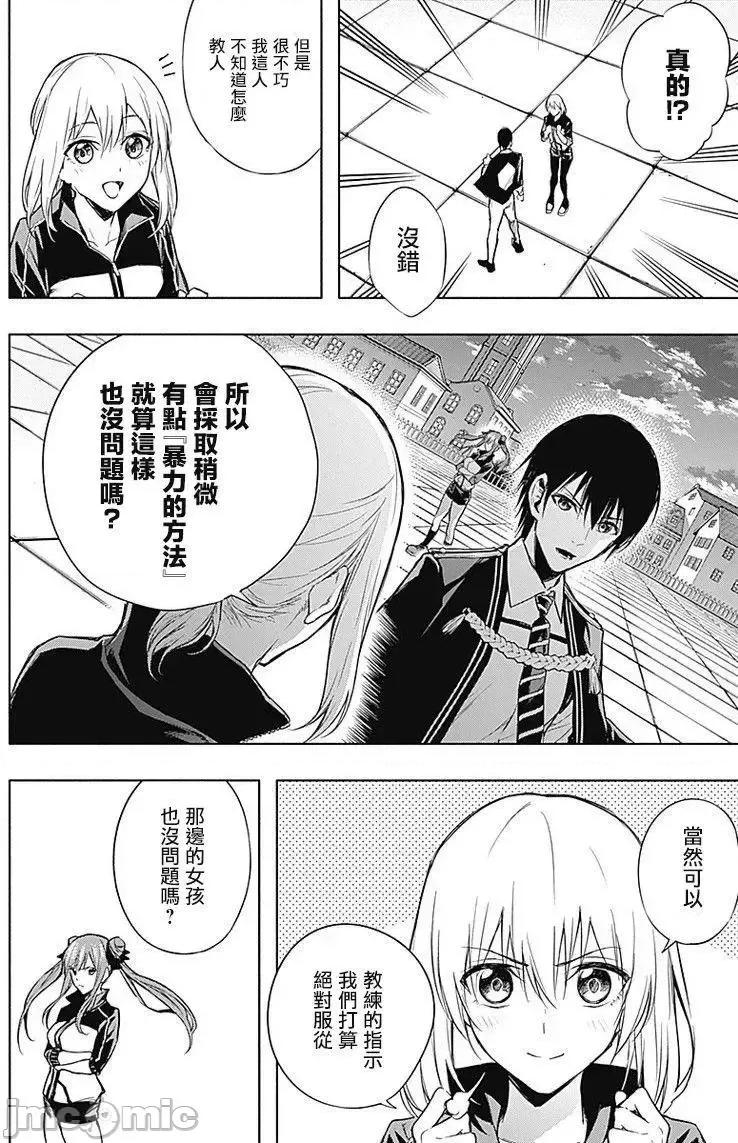 王立魔法学园的劣等生 王立魔法学园的劣等生11-20.zip 第105页