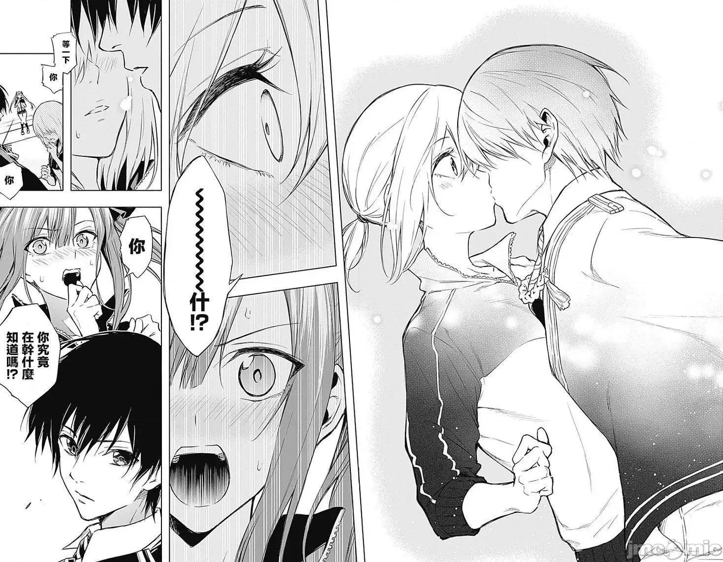 王立魔法学园的劣等生 王立魔法学园的劣等生11-20.zip 第107页
