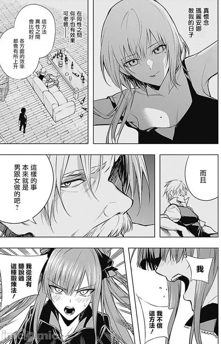 王立魔法学园的劣等生 王立魔法学园的劣等生11-20.zip 第111页