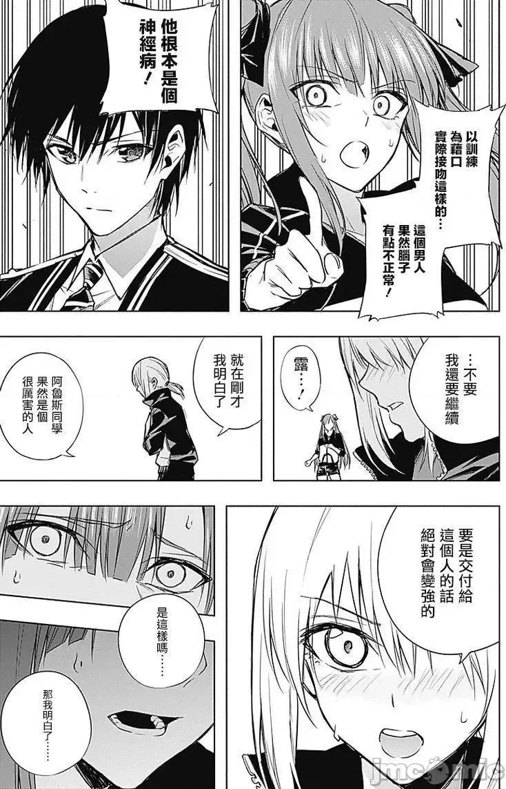 王立魔法学园的劣等生 王立魔法学园的劣等生11-20.zip 第113页