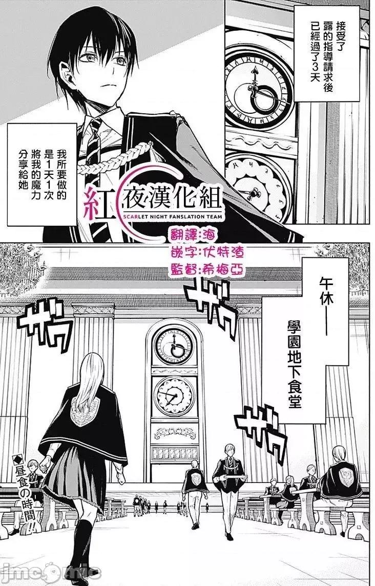 王立魔法学园的劣等生 王立魔法学园的劣等生11-20.zip 第118页