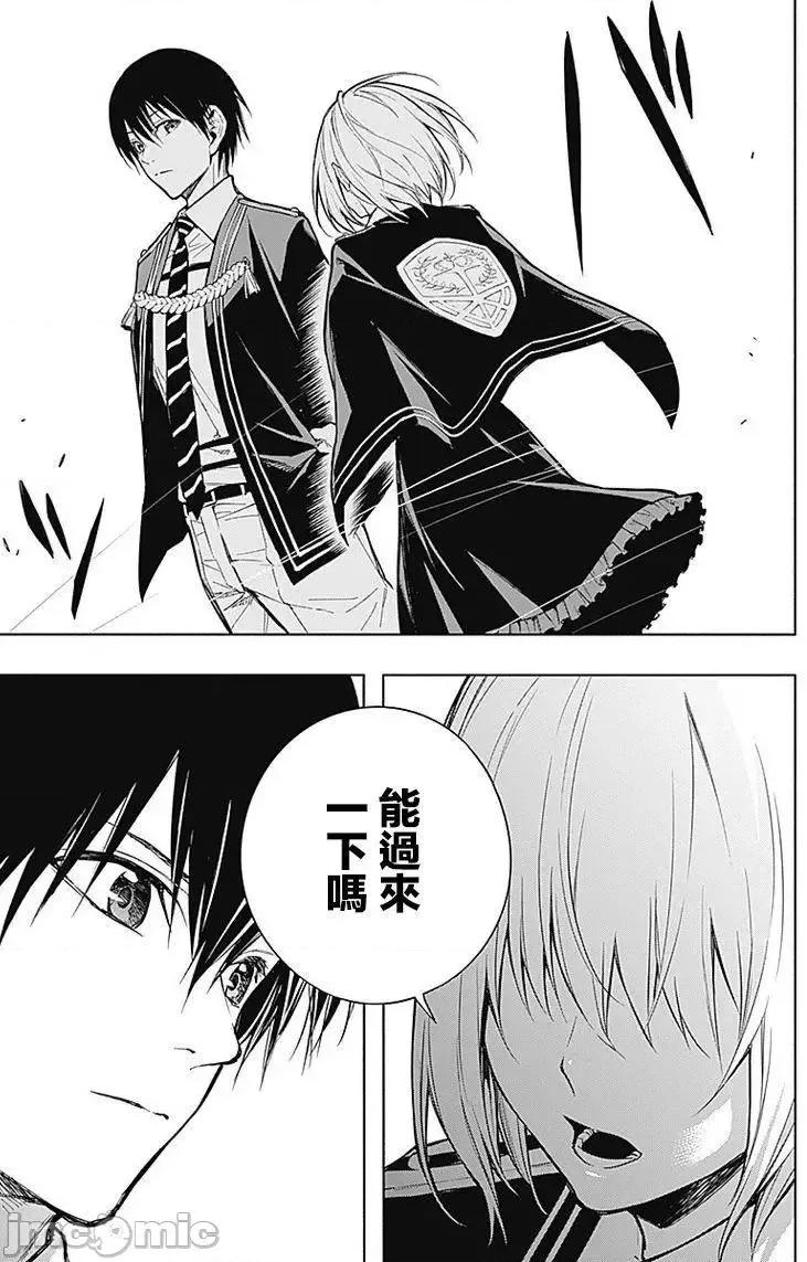 王立魔法学园的劣等生 王立魔法学园的劣等生11-20.zip 第120页