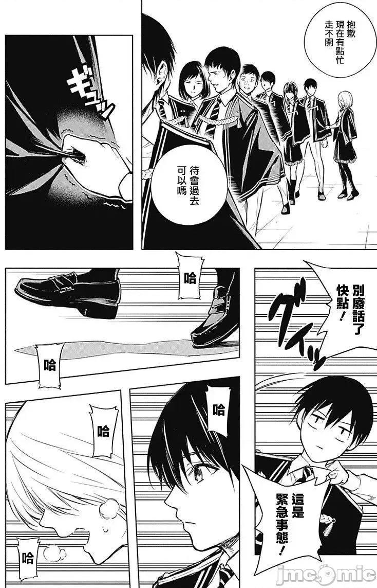 王立魔法学园的劣等生 王立魔法学园的劣等生11-20.zip 第121页