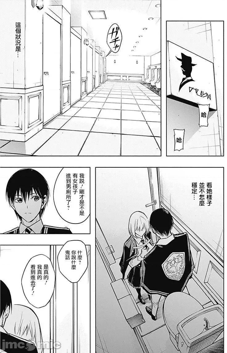 王立魔法学园的劣等生 王立魔法学园的劣等生11-20.zip 第122页