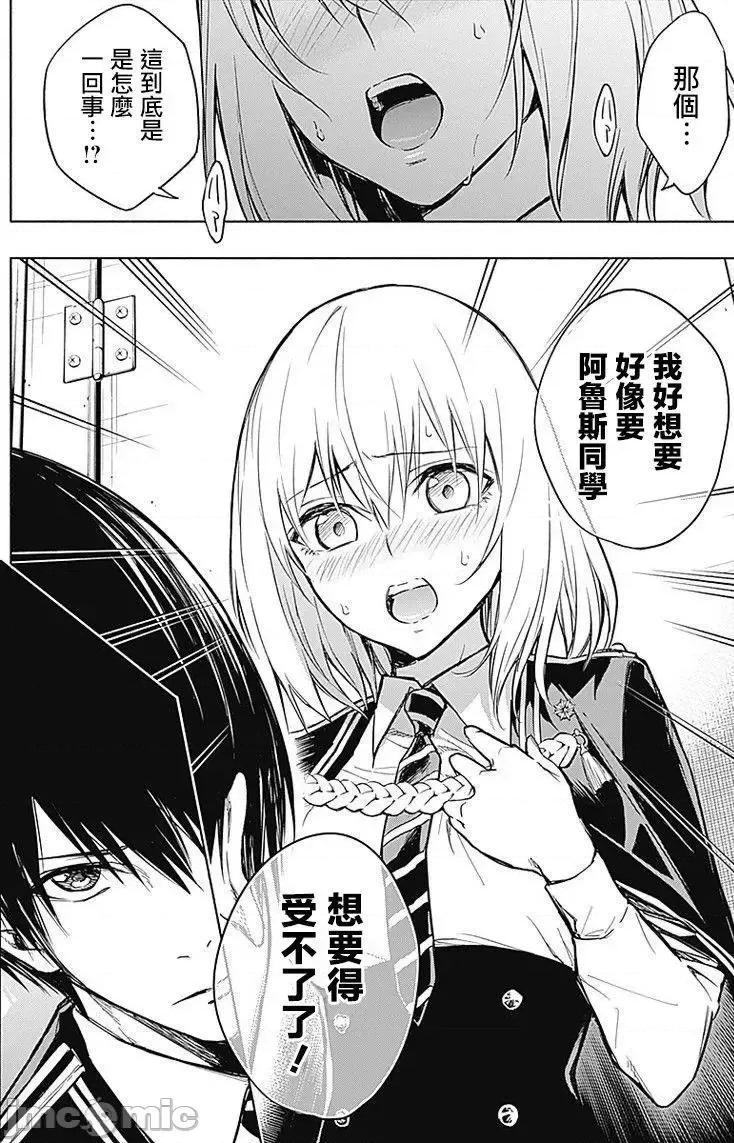 王立魔法学园的劣等生 王立魔法学园的劣等生11-20.zip 第125页