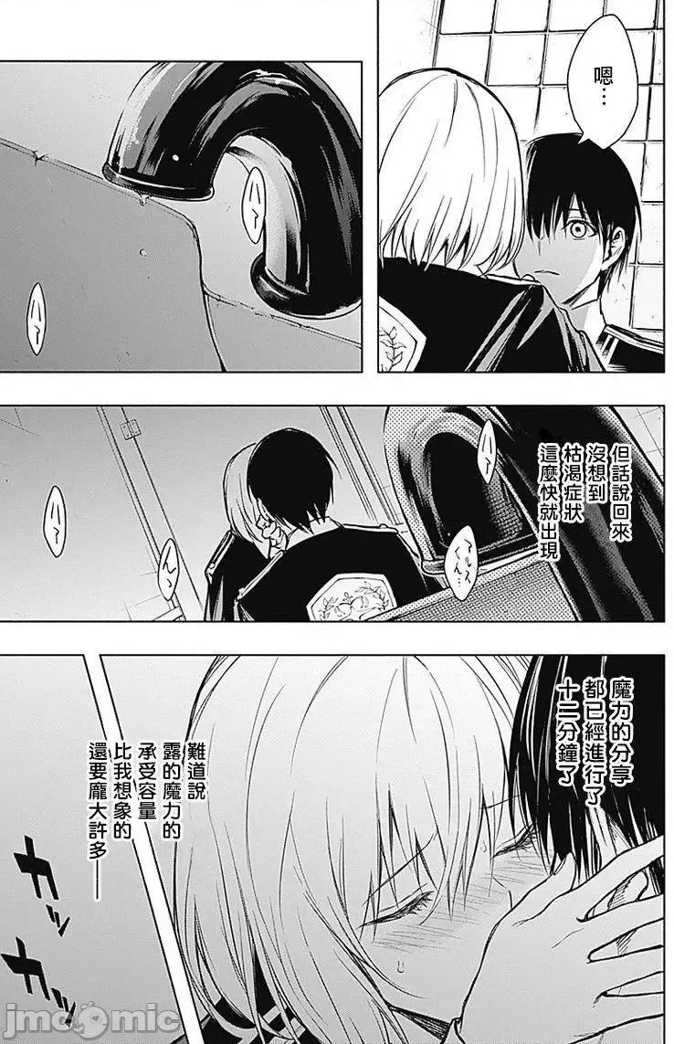 王立魔法学园的劣等生 王立魔法学园的劣等生11-20.zip 第128页