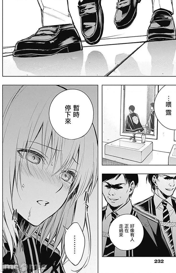 王立魔法学园的劣等生 王立魔法学园的劣等生11-20.zip 第129页