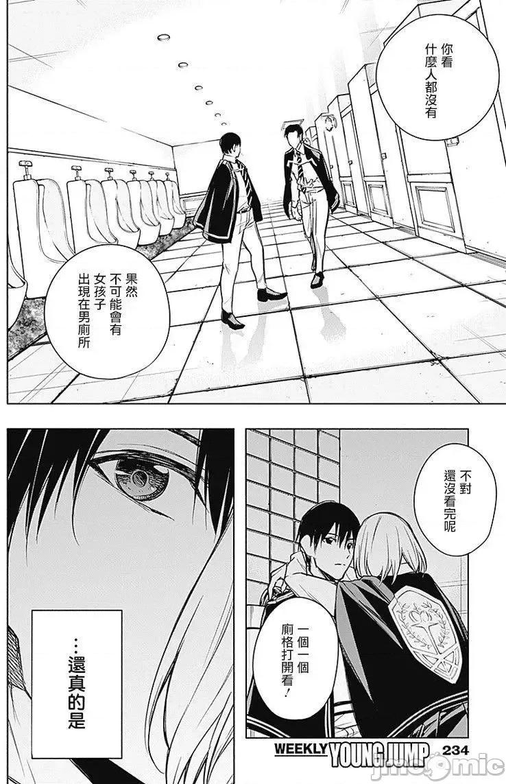 王立魔法学园的劣等生 王立魔法学园的劣等生11-20.zip 第131页