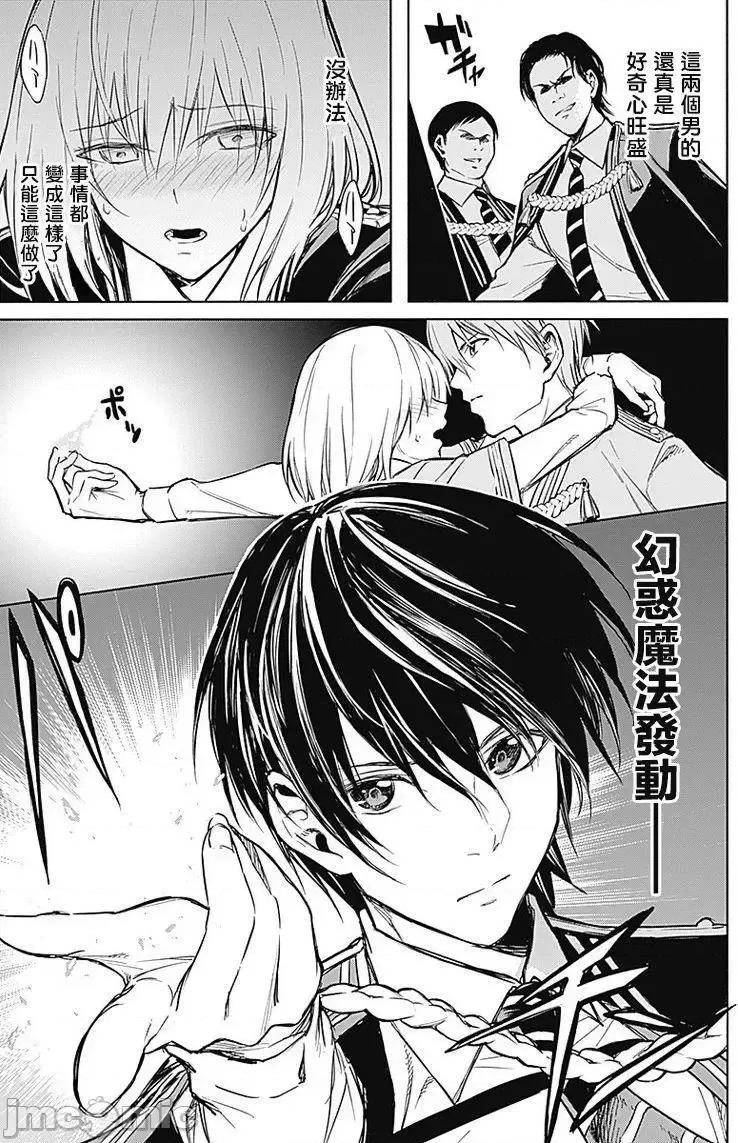 王立魔法学园的劣等生 王立魔法学园的劣等生11-20.zip 第132页