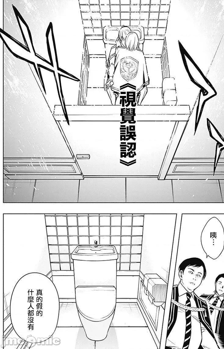王立魔法学园的劣等生 王立魔法学园的劣等生11-20.zip 第133页
