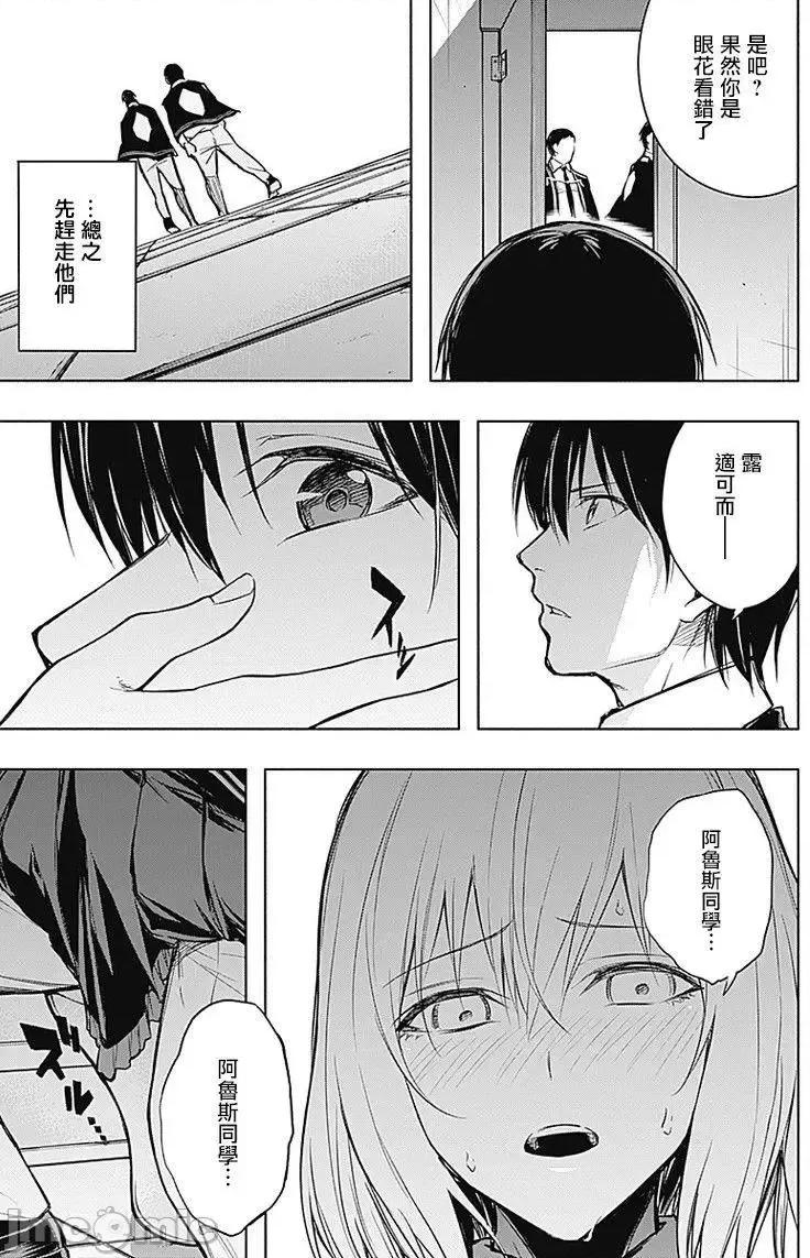 王立魔法学园的劣等生 王立魔法学园的劣等生11-20.zip 第134页