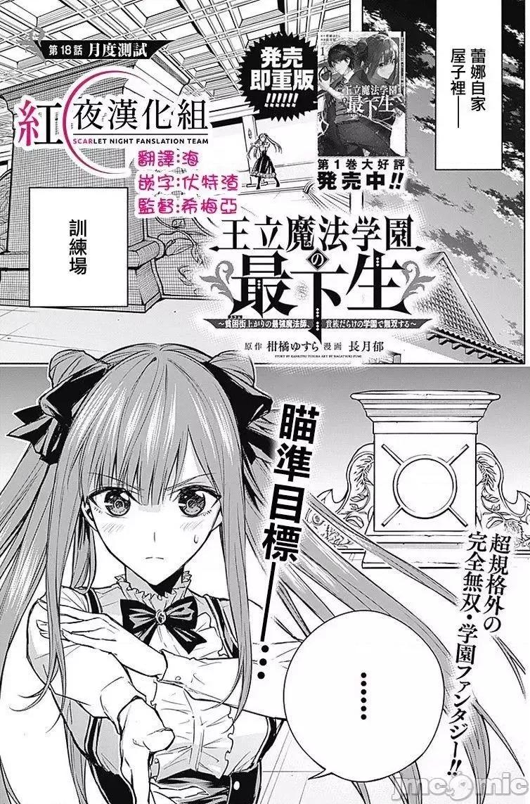 王立魔法学园的劣等生 王立魔法学园的劣等生11-20.zip 第138页