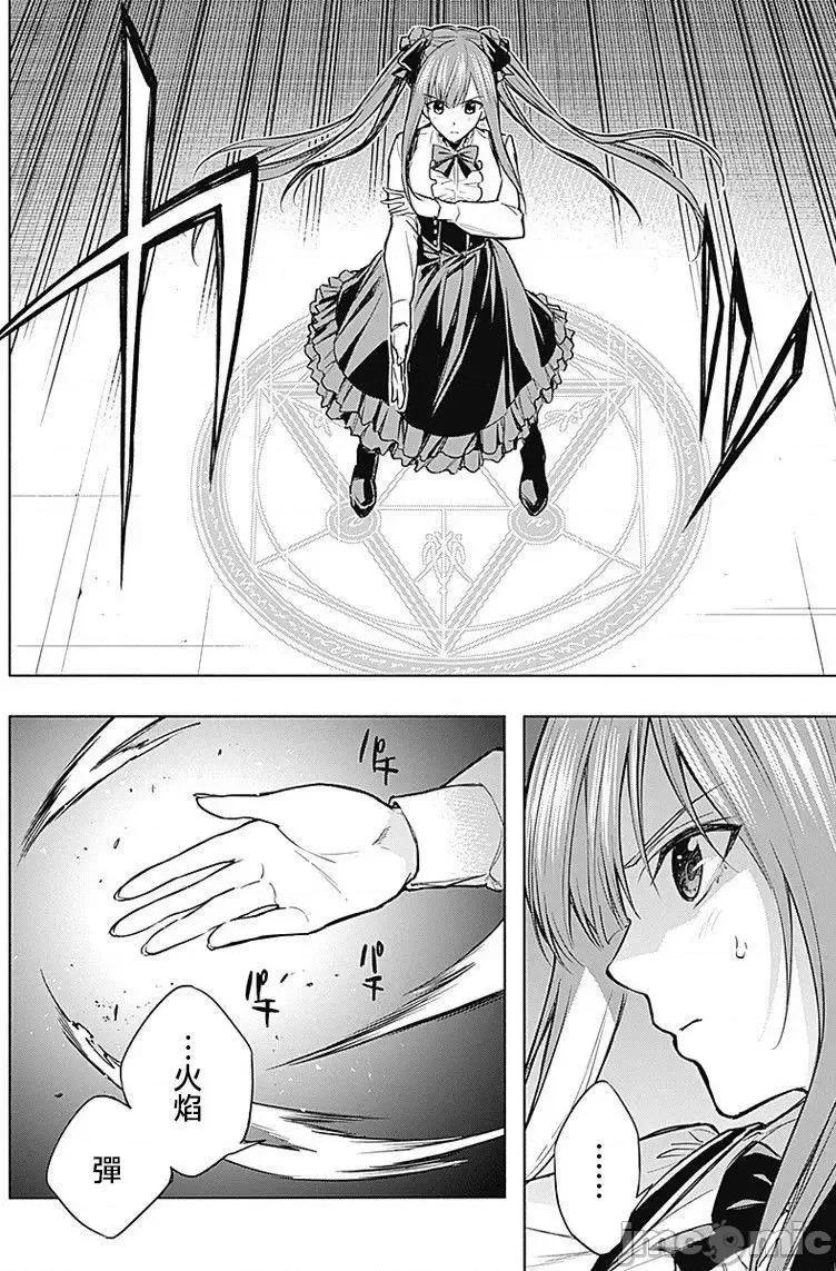 王立魔法学园的劣等生 王立魔法学园的劣等生11-20.zip 第139页