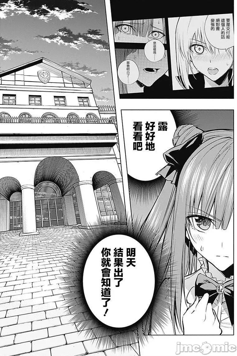 王立魔法学园的劣等生 王立魔法学园的劣等生11-20.zip 第142页