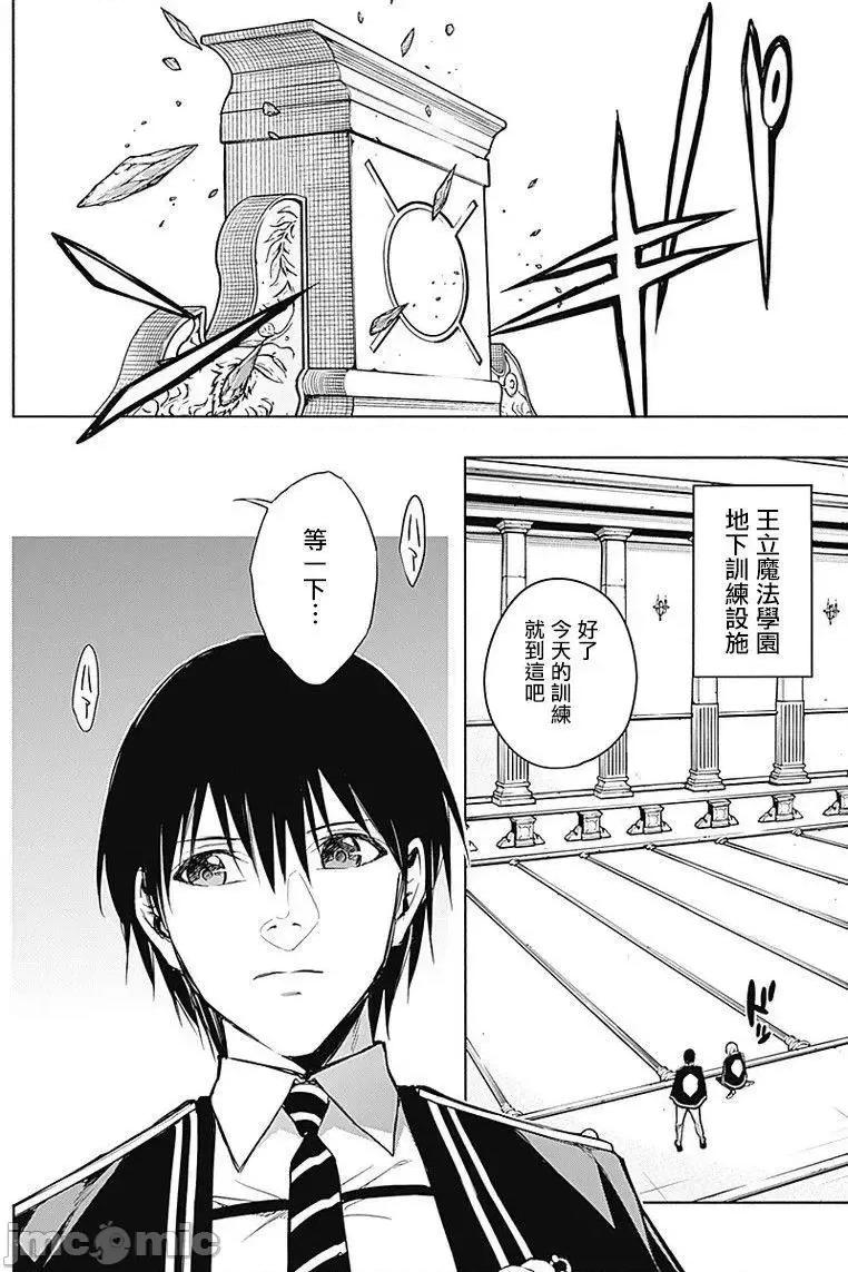 王立魔法学园的劣等生 王立魔法学园的劣等生11-20.zip 第143页