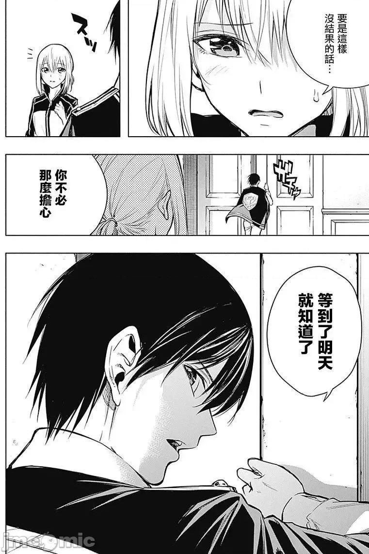 王立魔法学园的劣等生 王立魔法学园的劣等生11-20.zip 第145页