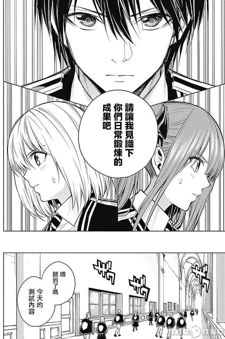 王立魔法学园的劣等生 王立魔法学园的劣等生11-20.zip 第147页
