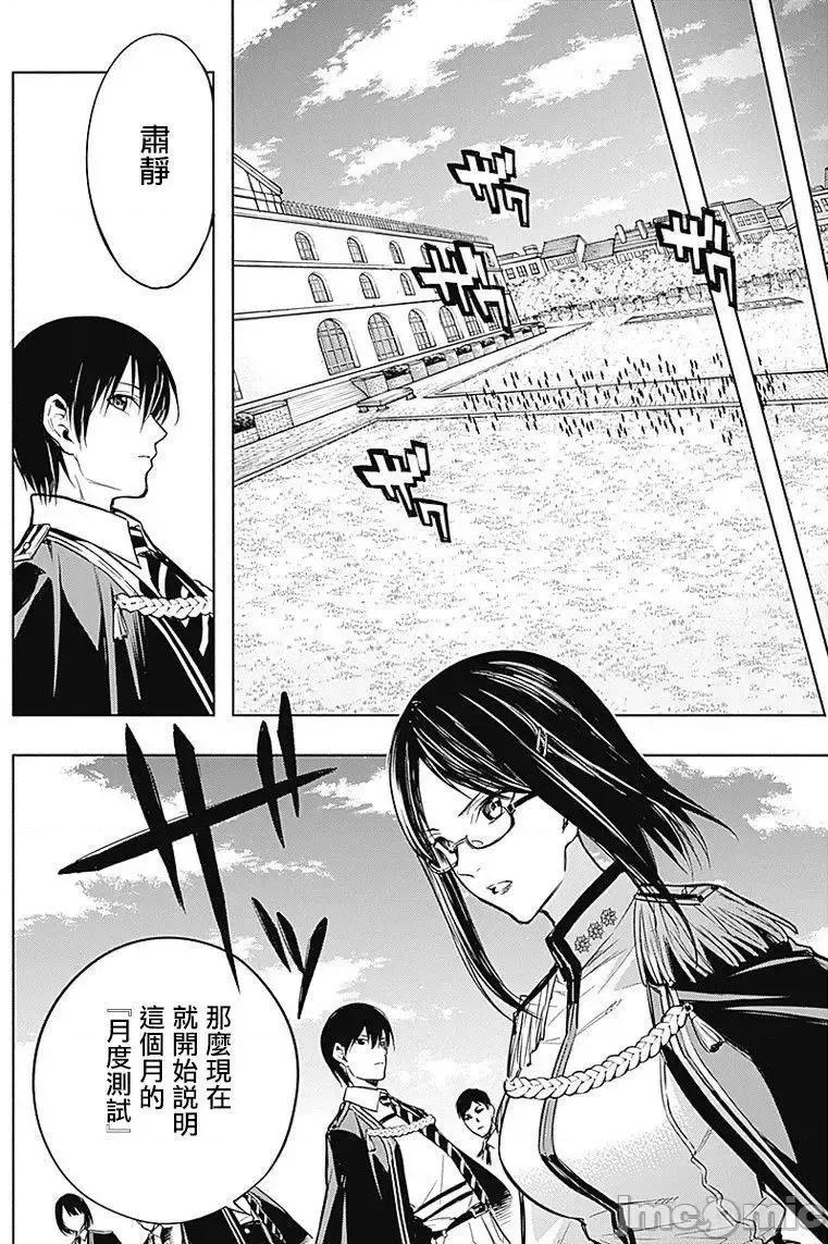 王立魔法学园的劣等生 王立魔法学园的劣等生11-20.zip 第150页