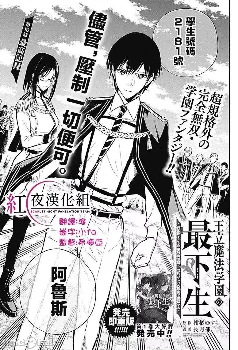 王立魔法学园的劣等生 王立魔法学园的劣等生11-20.zip 第157页