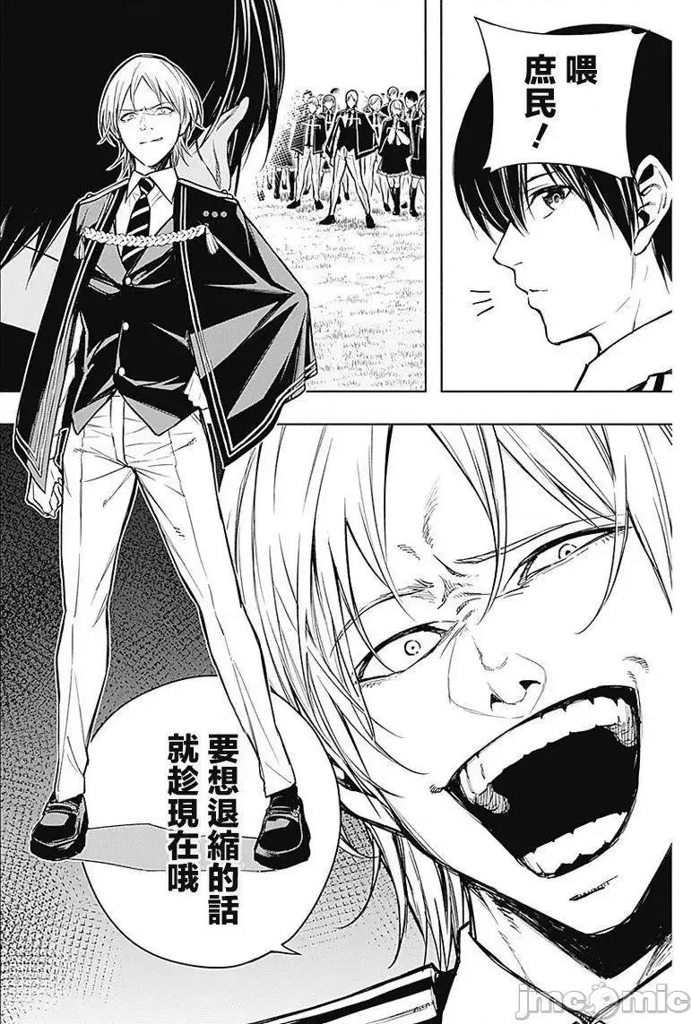 王立魔法学园的劣等生 王立魔法学园的劣等生11-20.zip 第158页