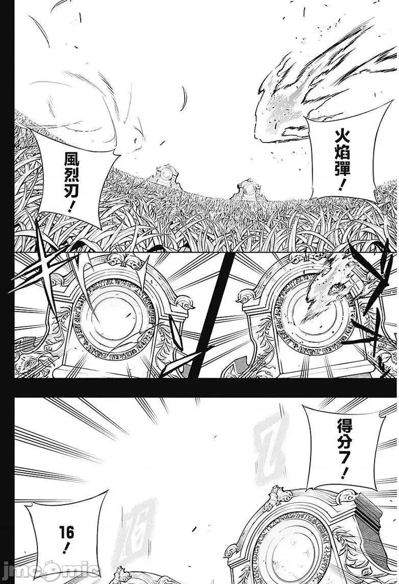 王立魔法学园的劣等生 王立魔法学园的劣等生11-20.zip 第160页